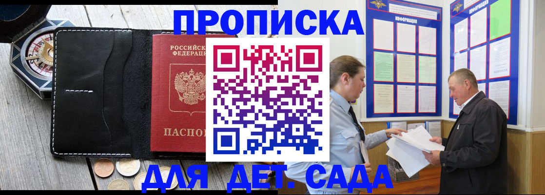миграционный учет в Волжском