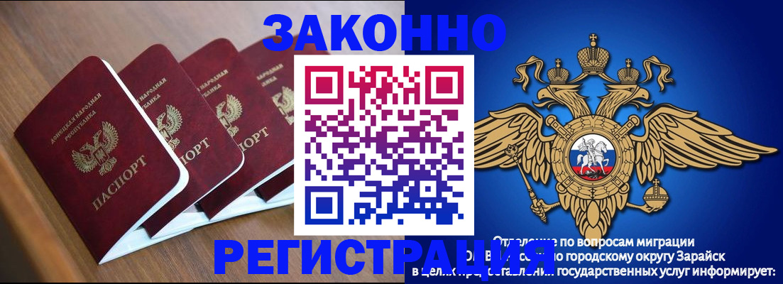 временная регистрация поиск в Волжском